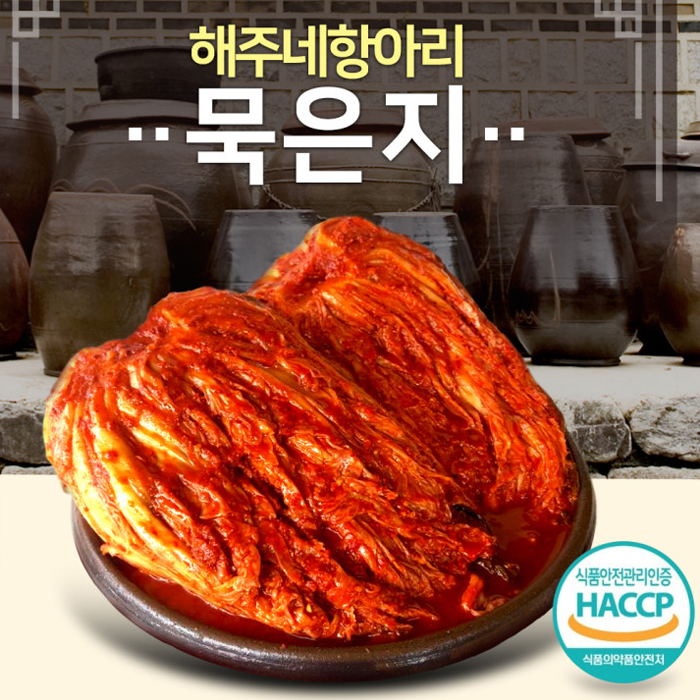 묵은지 1kg