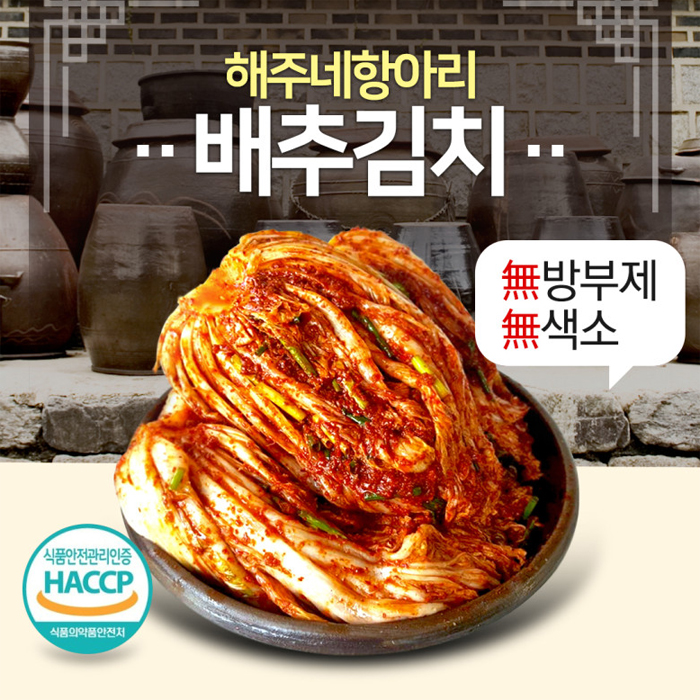 항아리 배추김치 1kg(전라식)