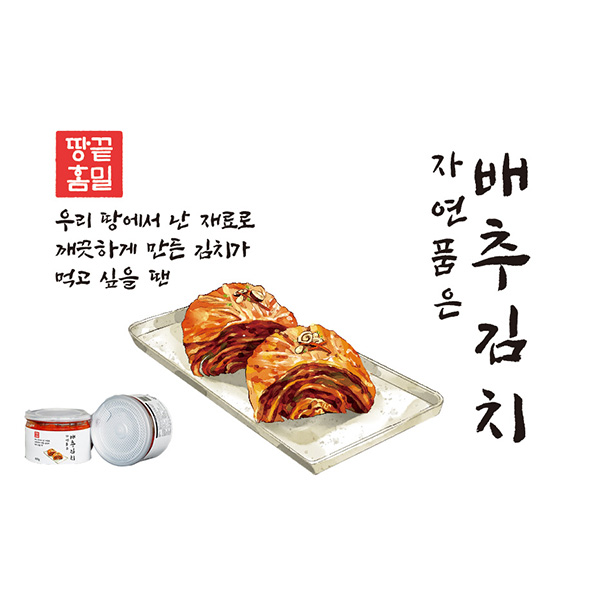 자연품은 캔 배추김치 400g(주문제작)