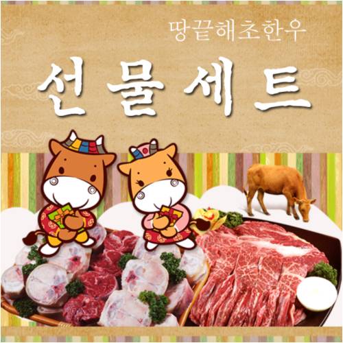 한우 선물세트 1호 (등심1kg + 안심1kg)