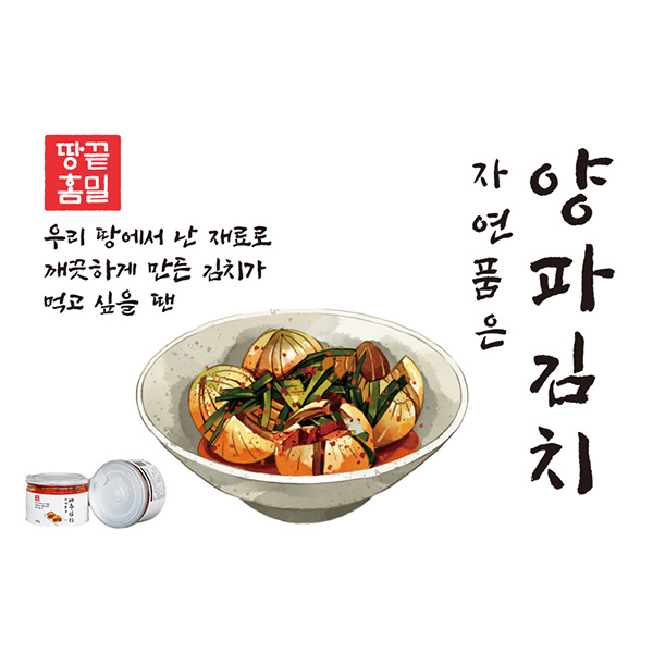 자연품은 캔 양파김치 300g