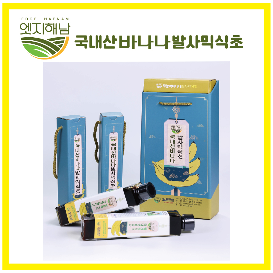 국내산 바나나 발사믹 식초 200ml*1개