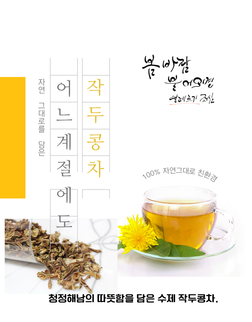 작두콩차 120g