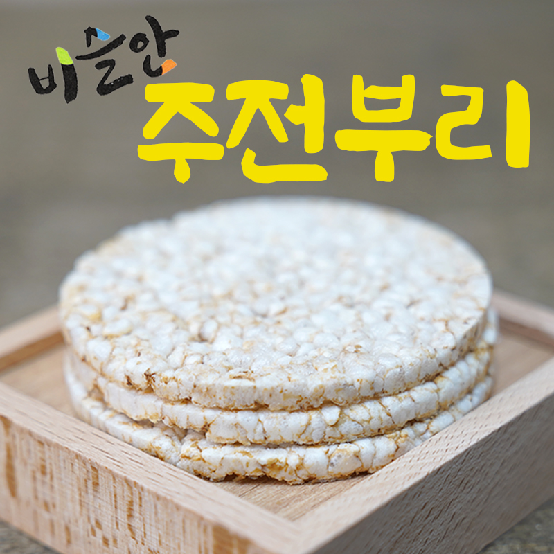 유기농 현미 뻥튀기 30g*20개