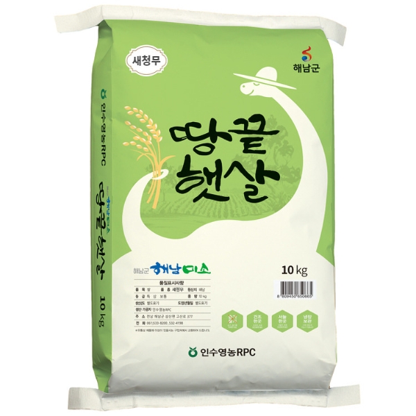 23년 땅끝햇살 10kg(새청무)