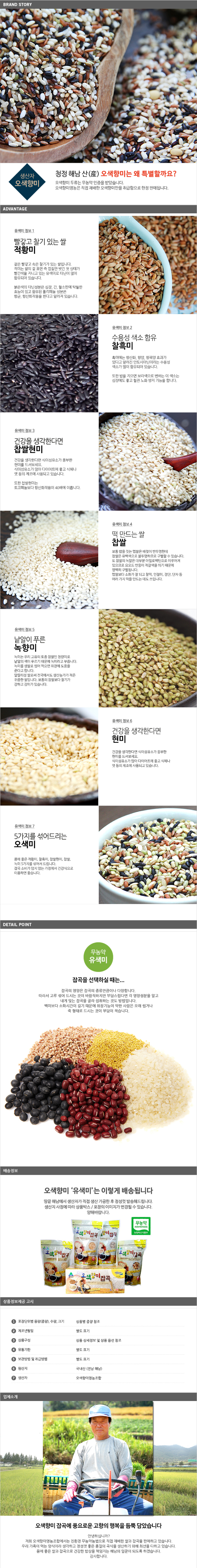 찹쌀현미 600g