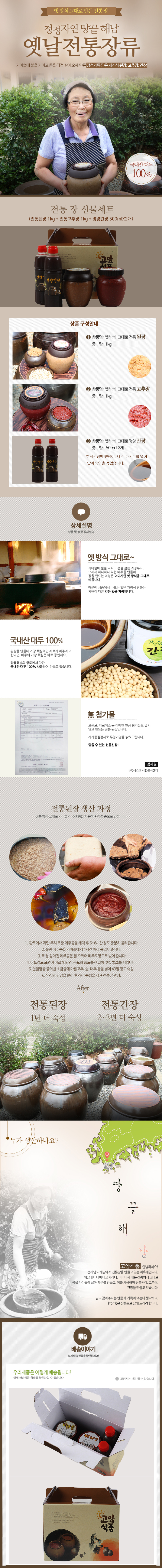 고추장 2kg