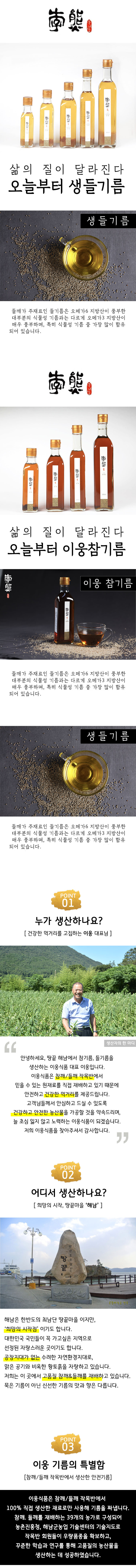 한식간장(국간장) 900ml 2병