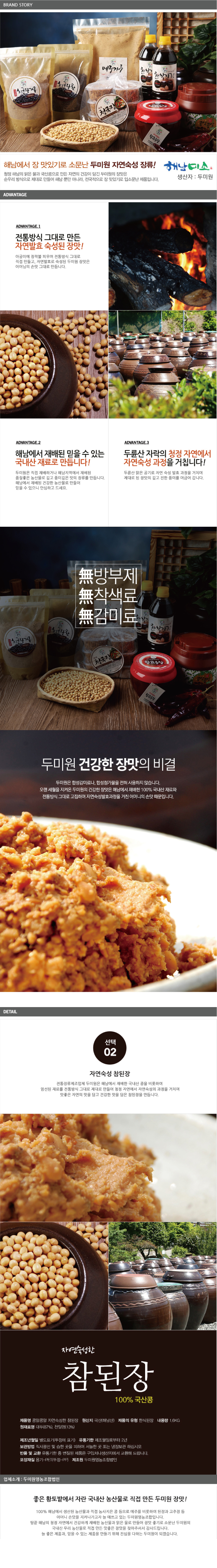 찌개청국장 1kg