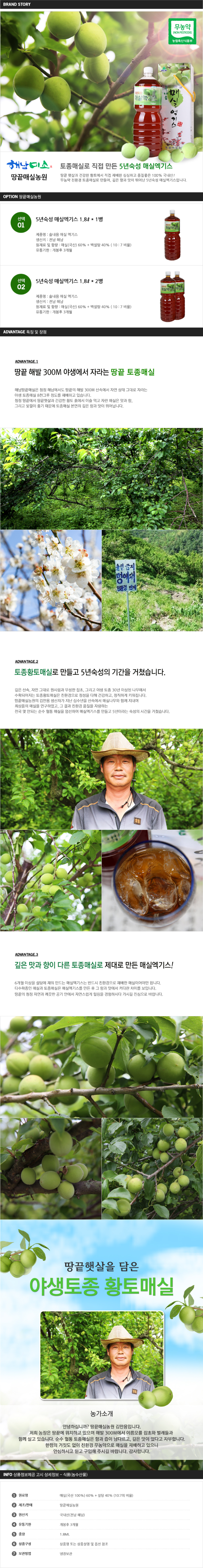 개복숭아 원액 500ml