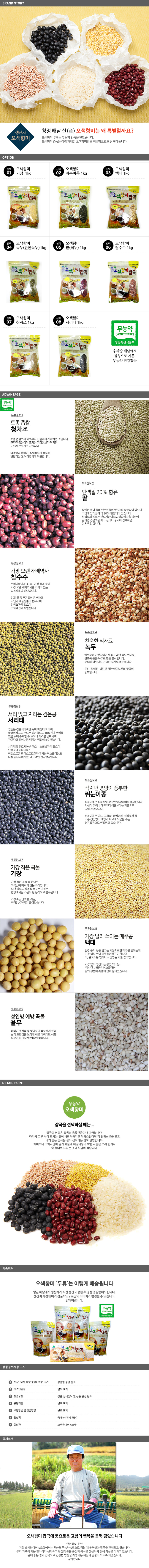 2023년산 서리태(검은콩) 800g