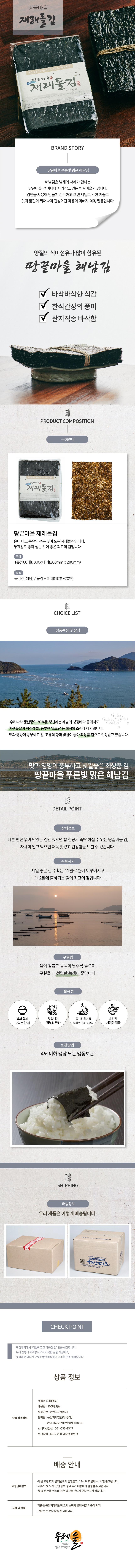 비파도시락 돌김 5g*64봉