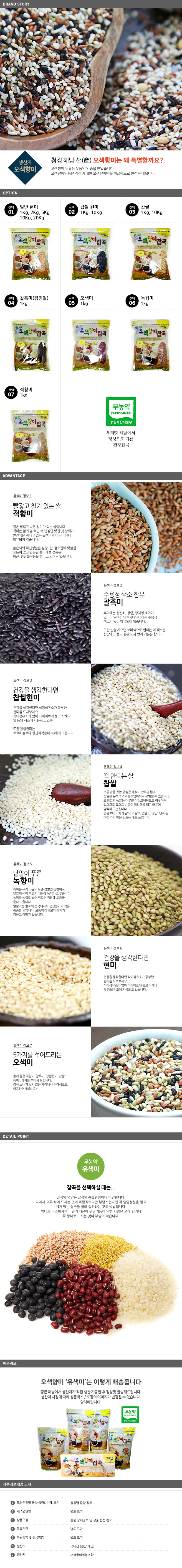 녹향미 600g