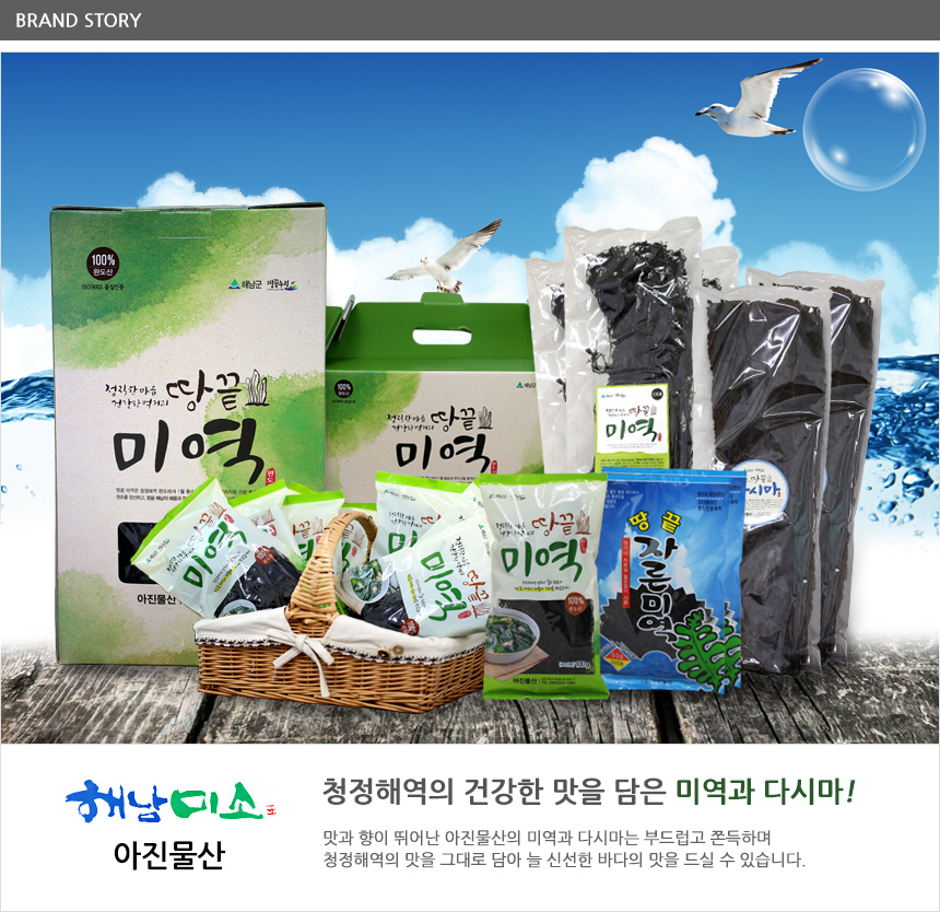 자른미역 50g 50봉