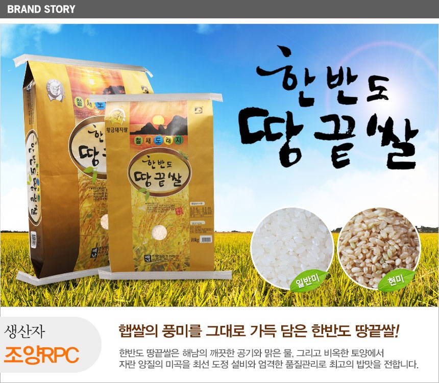 발아찹쌀현미 800g