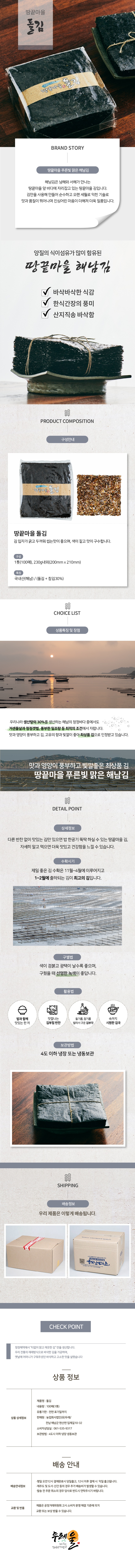 곱창김 20매(비닐포장)