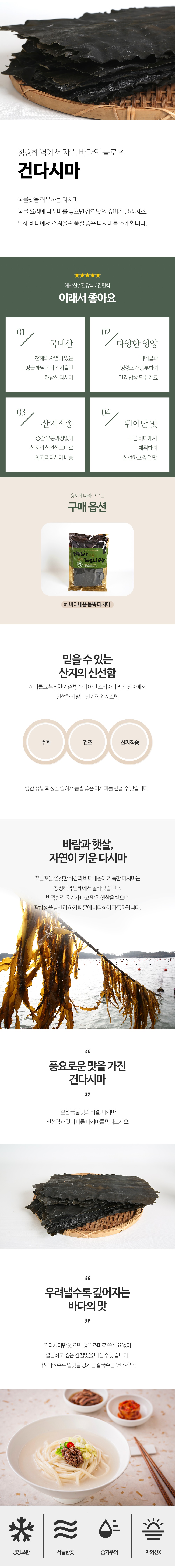 자른다시마 200g