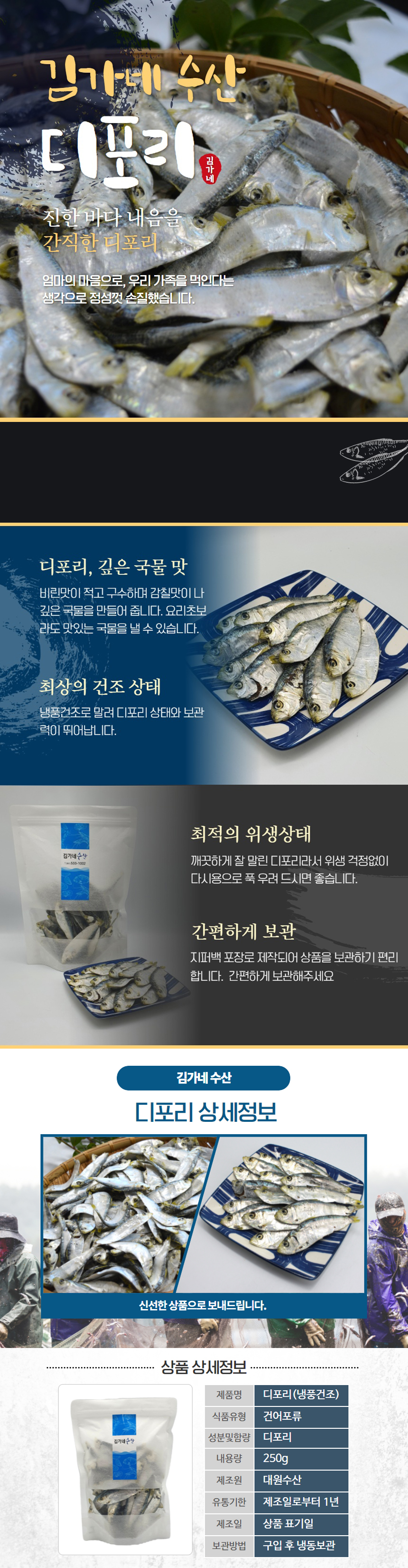 마른 꼴뚜기 150g