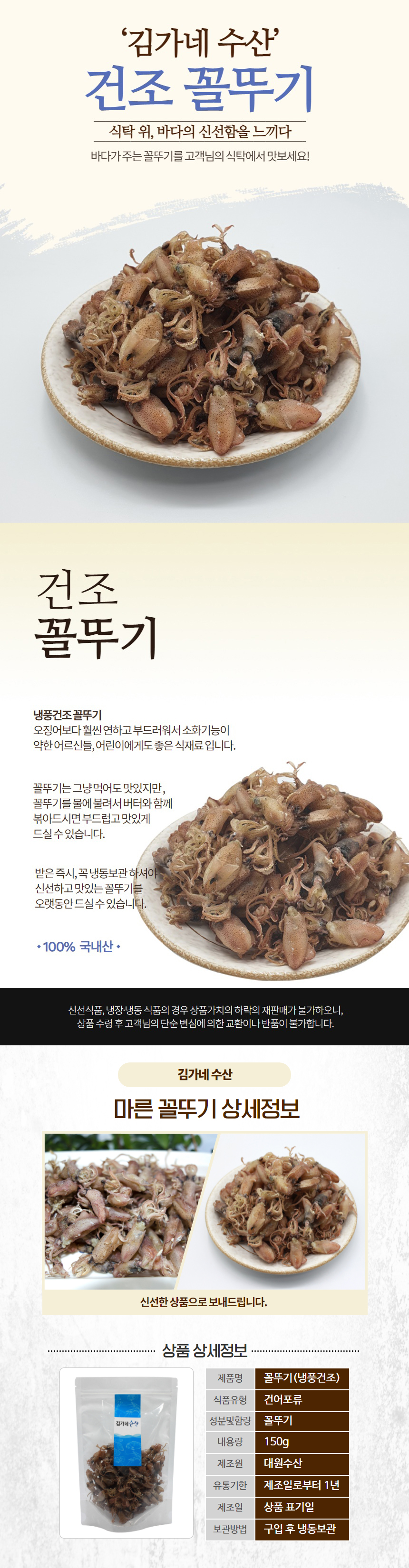 중멸치(고바) 250g