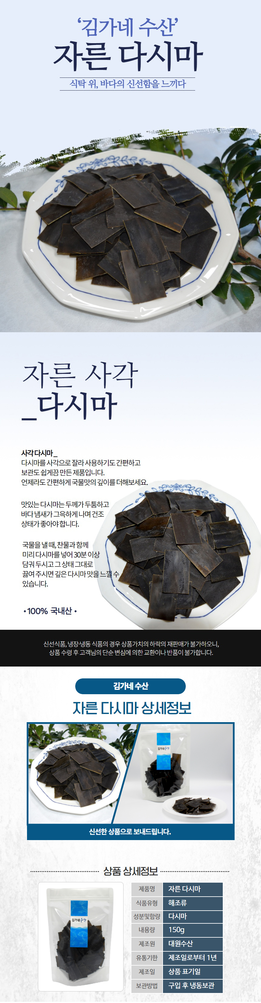 선물포장 안다다씨 땡큐미역 10g*12봉지