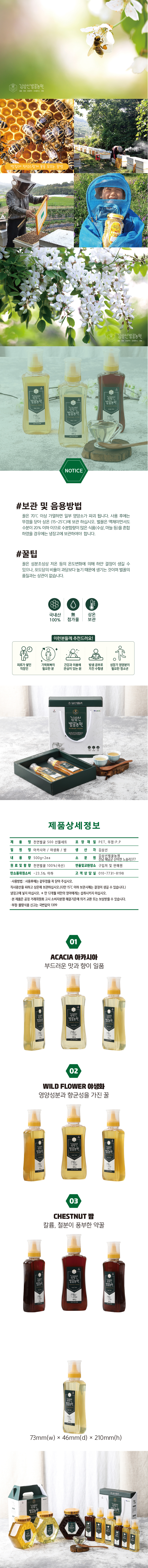 아카시아꽃허니스틱 12g 30개입