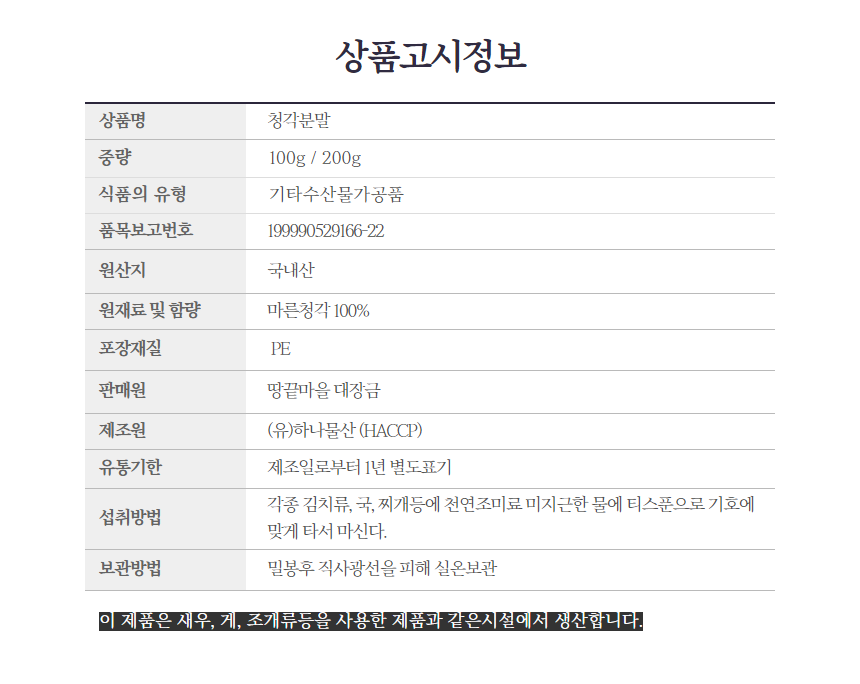 해남열매마 3kg (중대혼합)