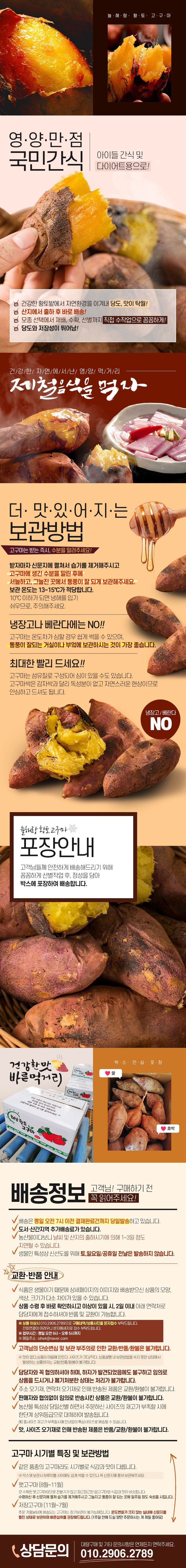 세척 호박고구마 2kg(한입 20-50g)