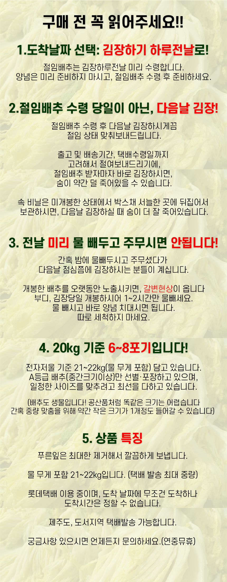 절임배추 20kg(일반)