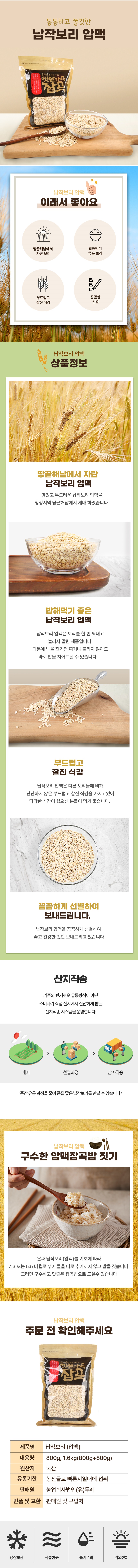 백옥찹쌀 2kg