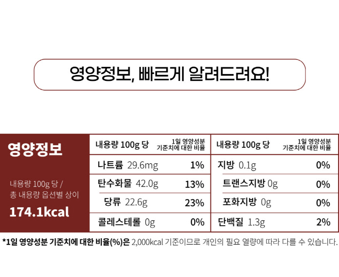 [상온유통]껍질없는 군고구마 100g*10개