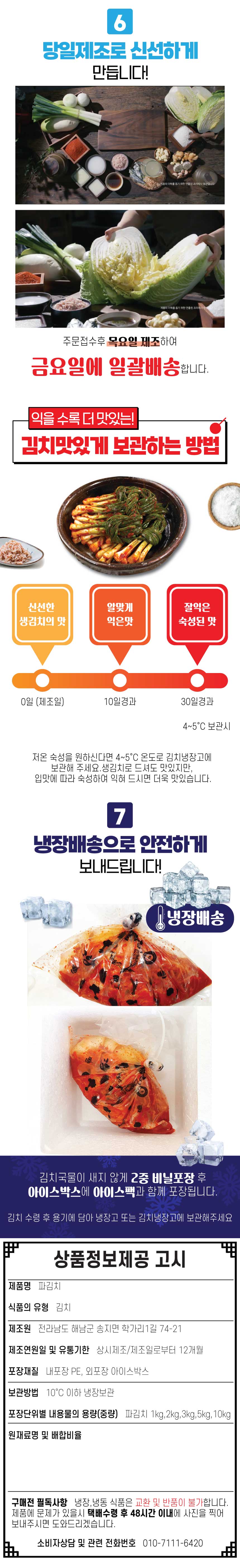 주문 발주후 익일 발송